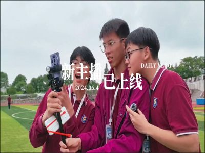 2024湖畔星空節(jié)，新主播·已上線(xiàn)，帶你一秒擁有好心情優(yōu)美寧?kù)o的校園，愛(ài)生如子的老師，肆意生長(zhǎng)的陽(yáng)光學(xué)子，向你發(fā)出邀請(qǐng)！#湖畔星空節(jié)